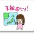 【酒井千佳】ラインスタンプ「たまきち天気」を作るも微妙？使うシーンが難しいと話題に！
